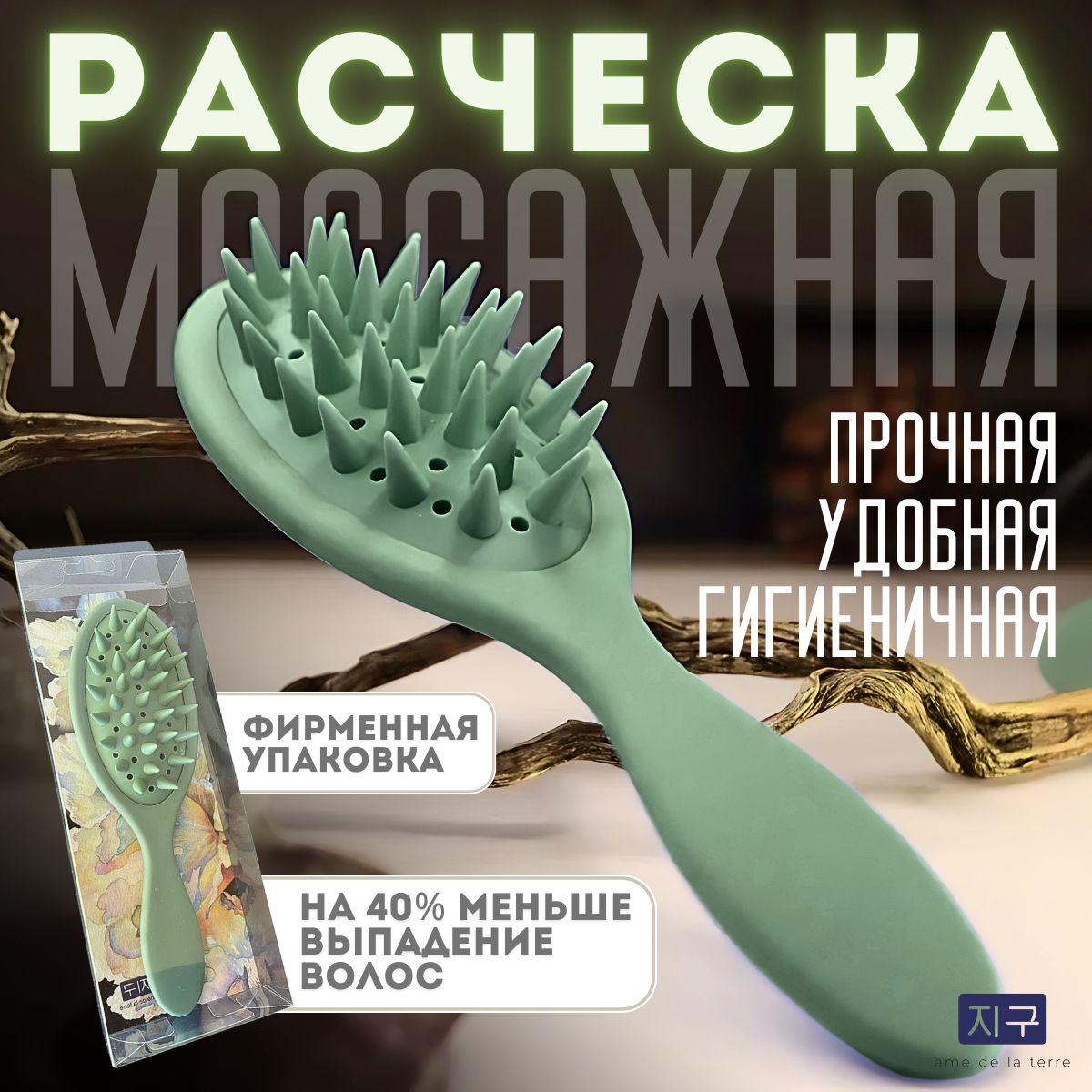 Массажная расческа для мытья волос и кожи головы, массажер для головы