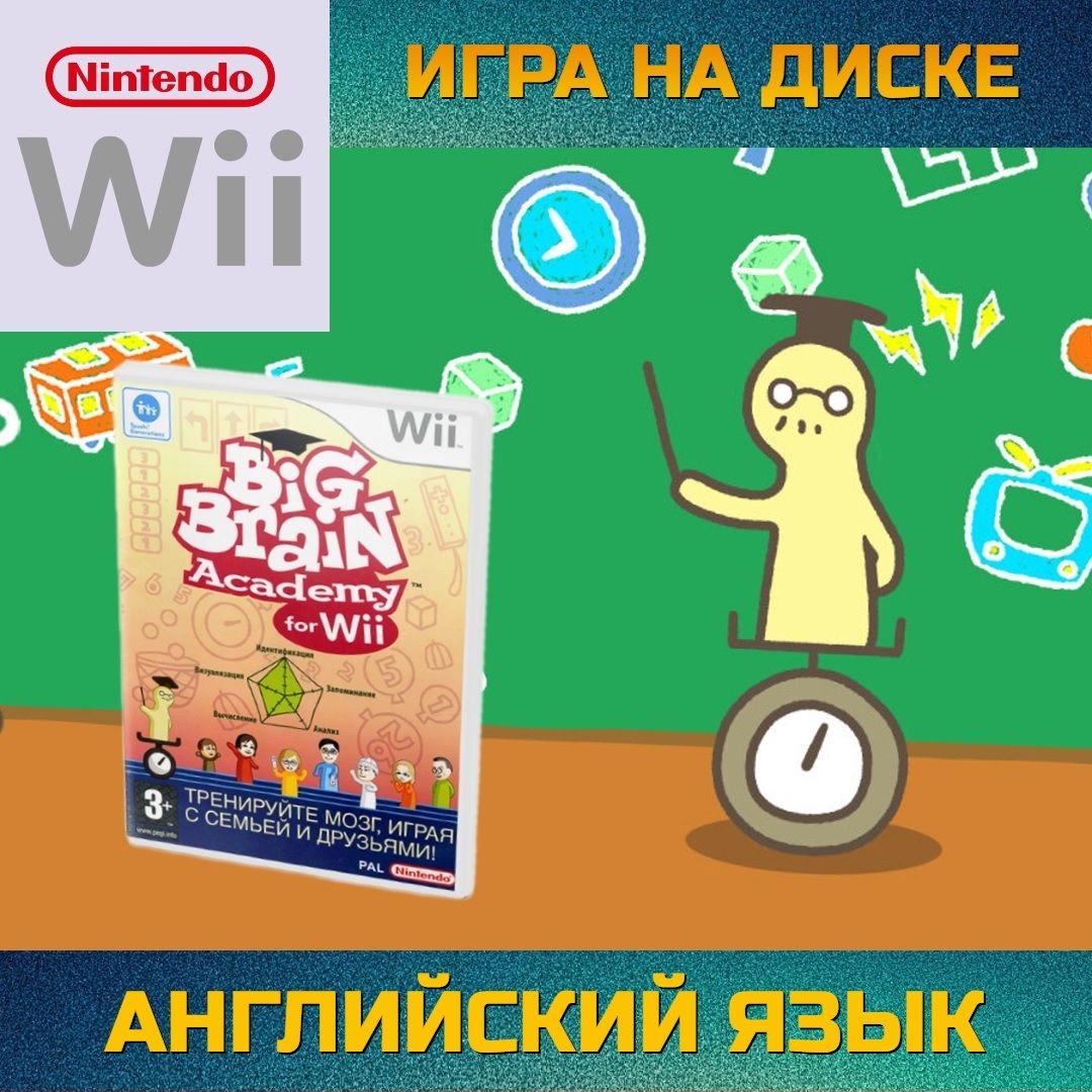 Игра Big Brain Academy for Wii (Nintendo Wii, Английская версия)