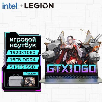 LegionИгровойноутбук15.6",IntelN95,RAM16ГБ,SSD,NVIDIAGeForceGTX1060(3Гб),WindowsPro,серебристый,Русскаяраскладка