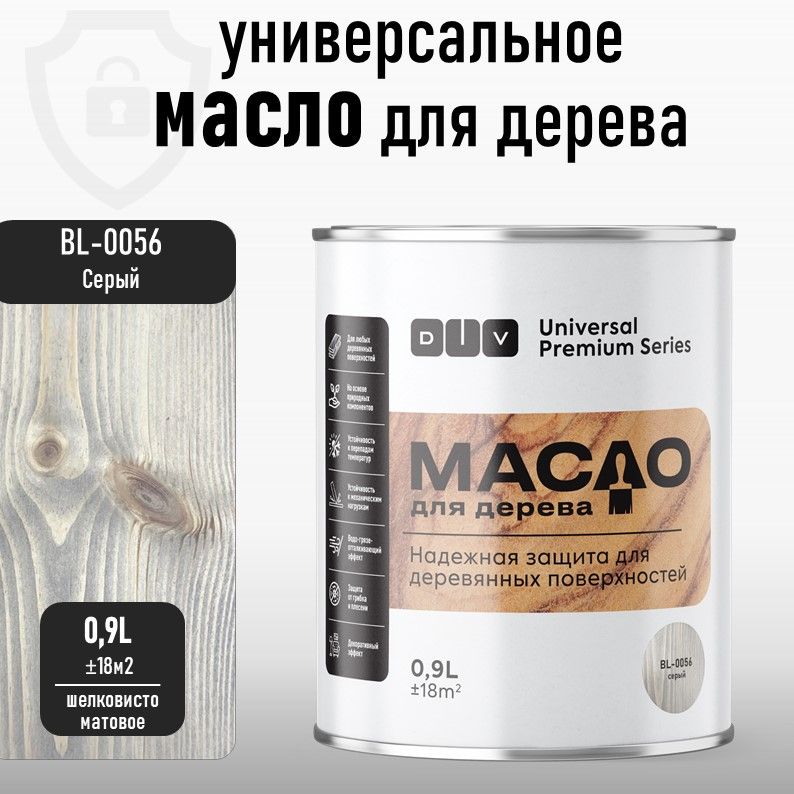 Масло для дерева, DIV Universal Premium Series, серый 0,9л