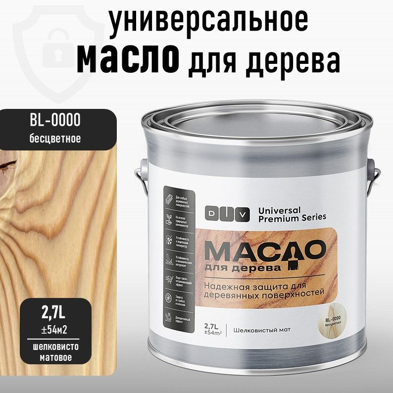 Масло для дерева, DIV Universal Premium Series, бесцветный 2,7л