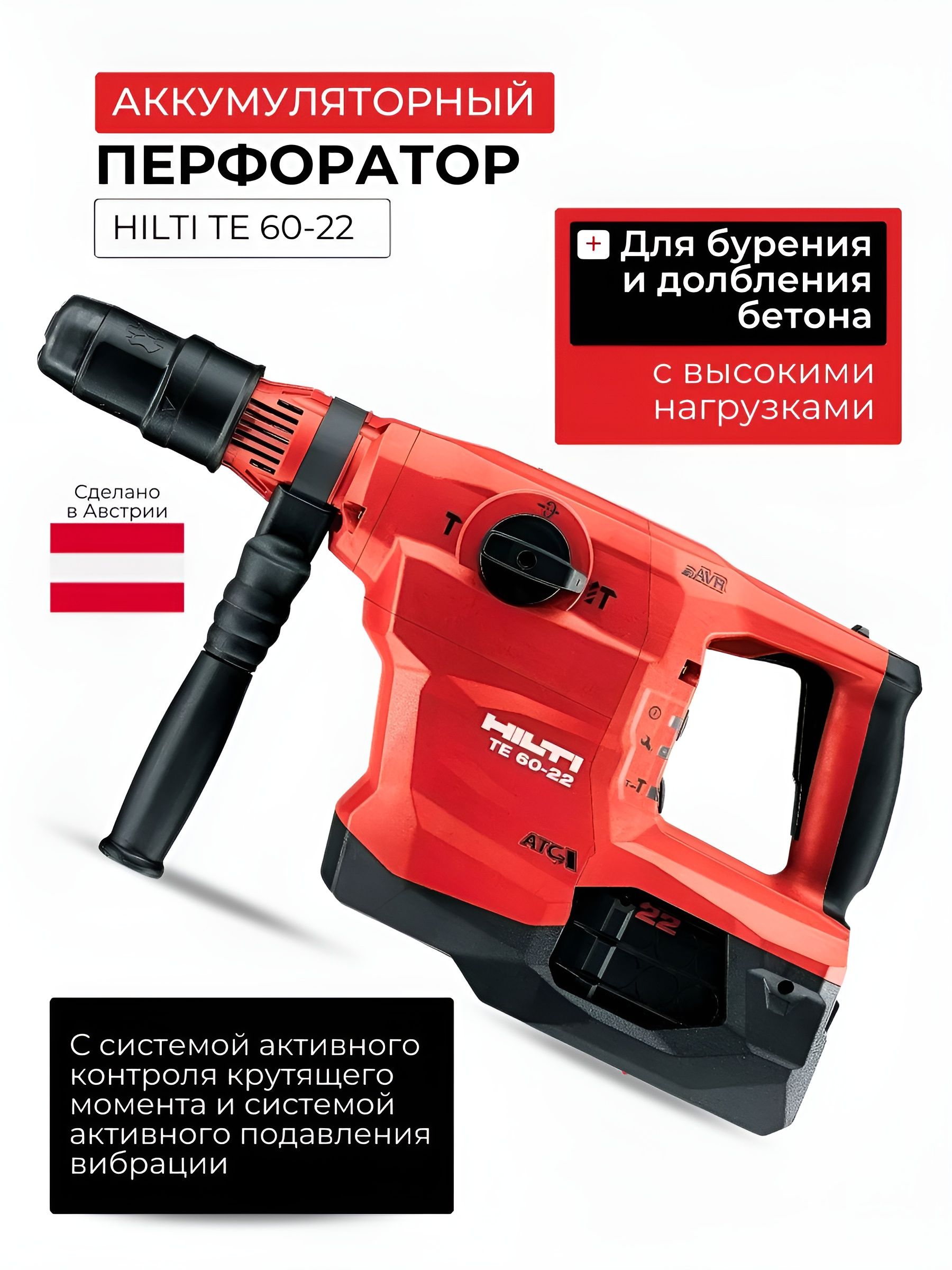 Hilti Перфоратор, 0 акк.