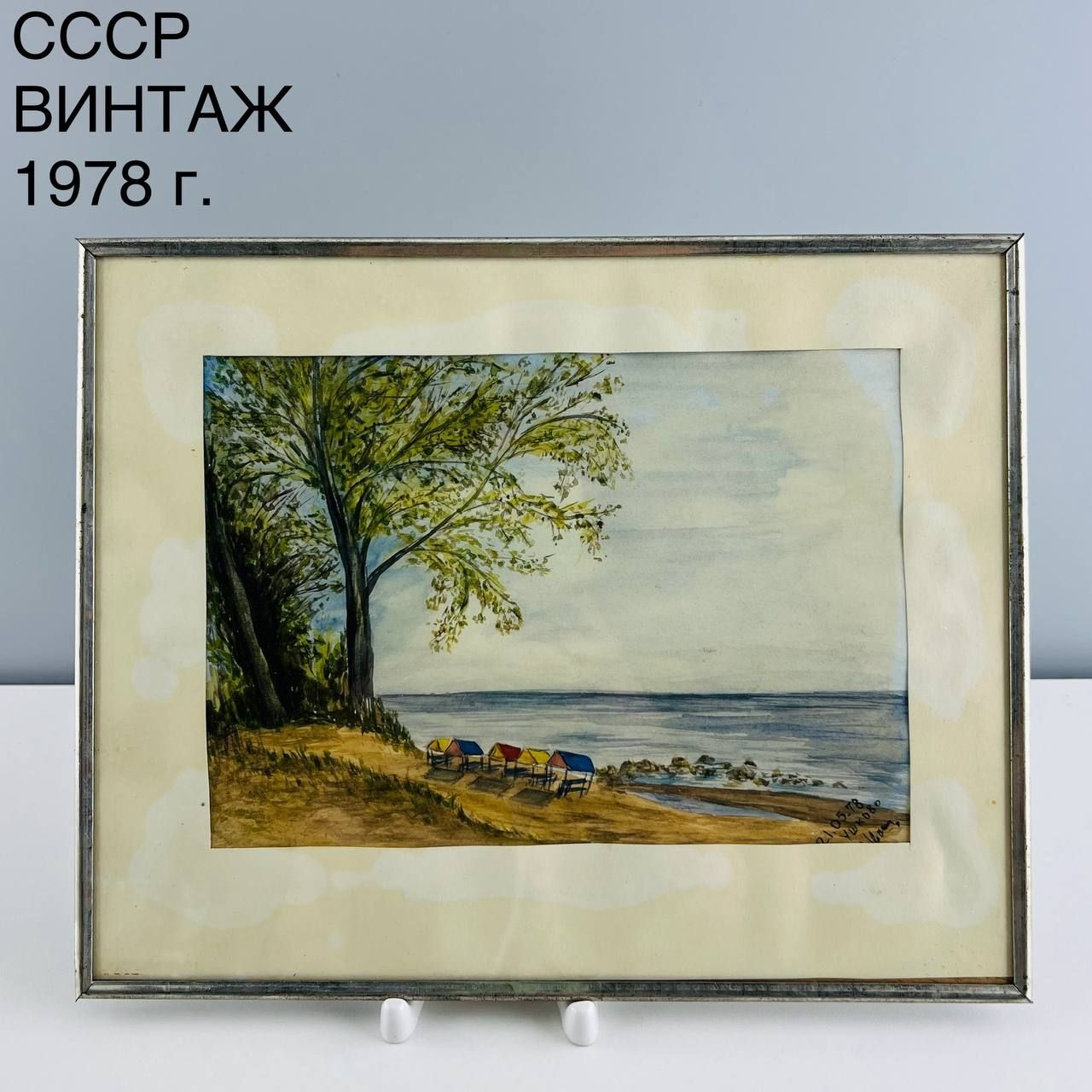 Винтажная картина "Ушково. Пейзаж" в раме. Бумага, акварель. СССР, 1978 г.