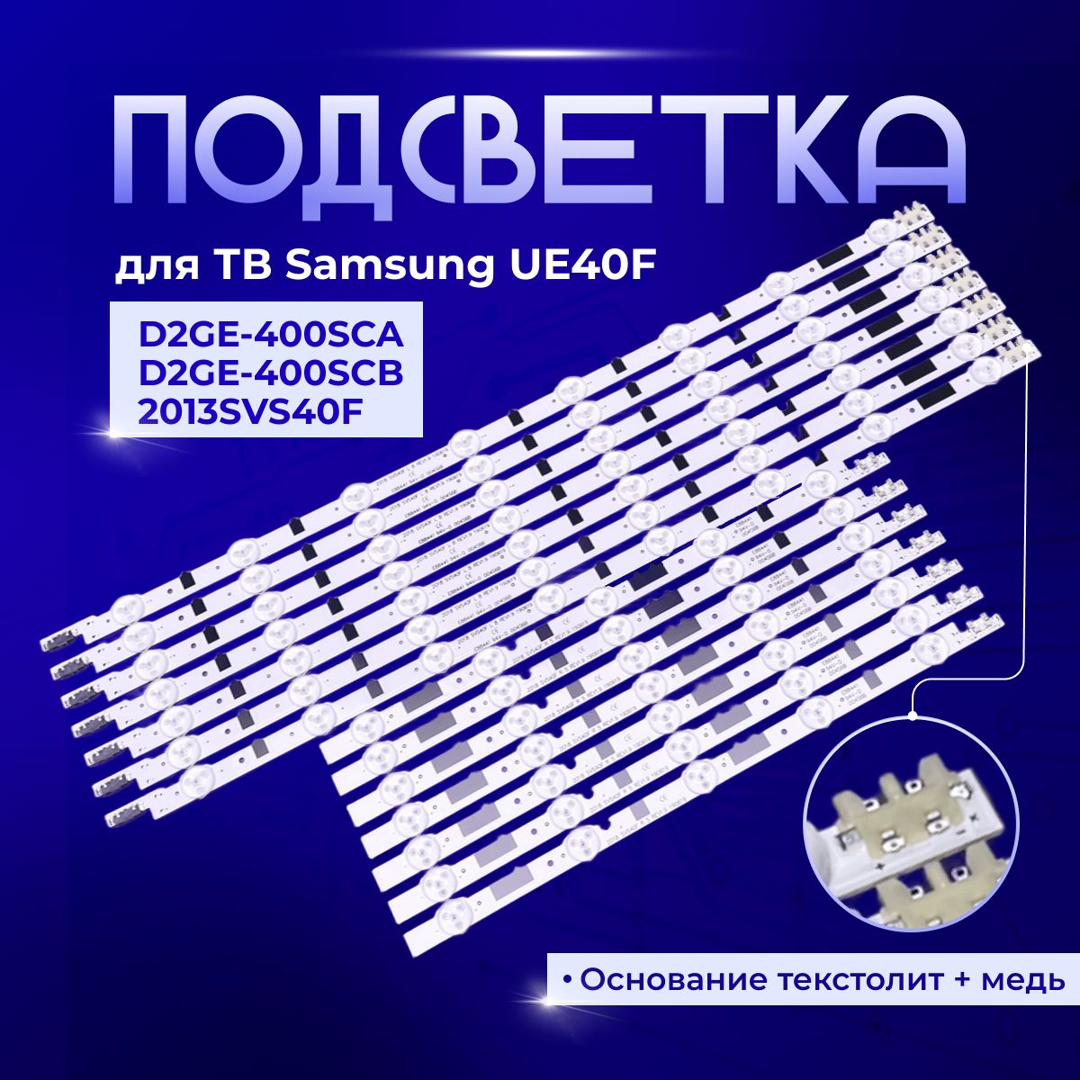 ПодсветкаD2GE-400SCA-R3/D2GE-400SCB-R3/2013GVS40F