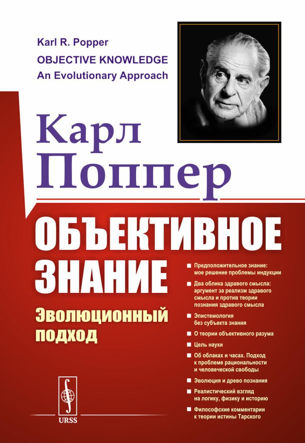 Вниманию читателей предлагается книга выдающегося философа и логика XX века...