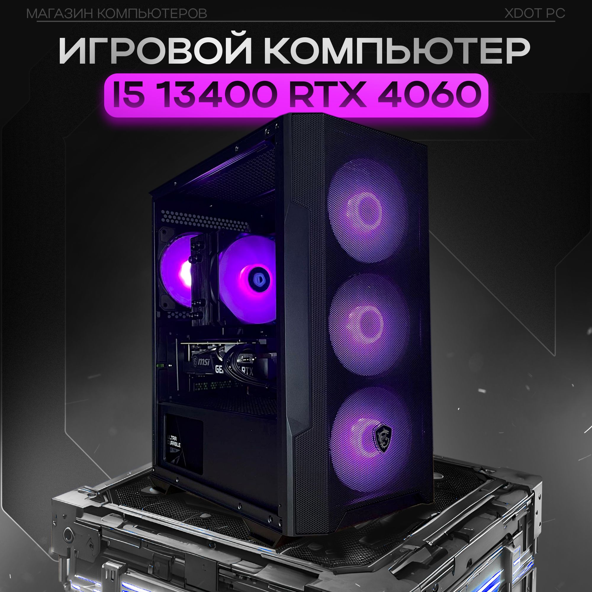 XDOTСистемныйблокигровойкомпьютерFORGEV1(IntelCorei5-13400F,RAM32ГБ,SSD1000ГБ,NVIDIAGeForceRTX4060(8Гб),Windows10Pro),черный