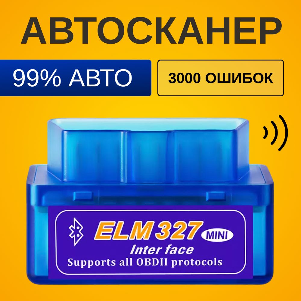 АвтомобильныйсканерELM327OBD2сBluetooth5.0длямашины/Универсальныйавтосканертестердлякомплекснойдиагностики