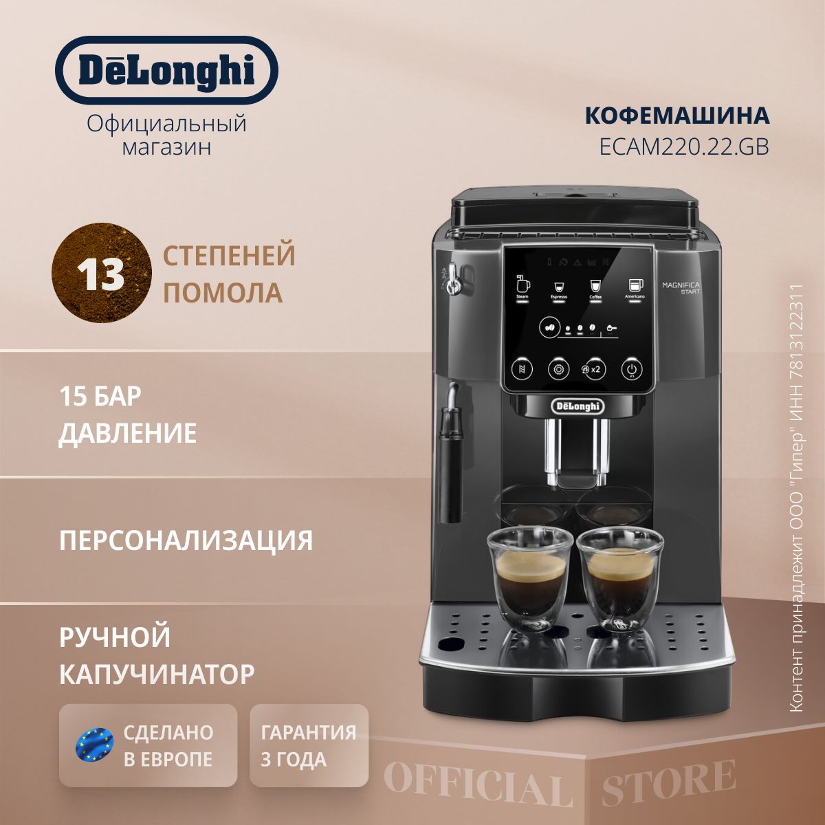 Кофемашина автоматическая зерновая DeLonghi Magnifica Start ECAM220.22.GB с ручным капучинатором и функцией приготовления 2 порций, 13 степеней помола, 1.8 л, 15 бар, черный