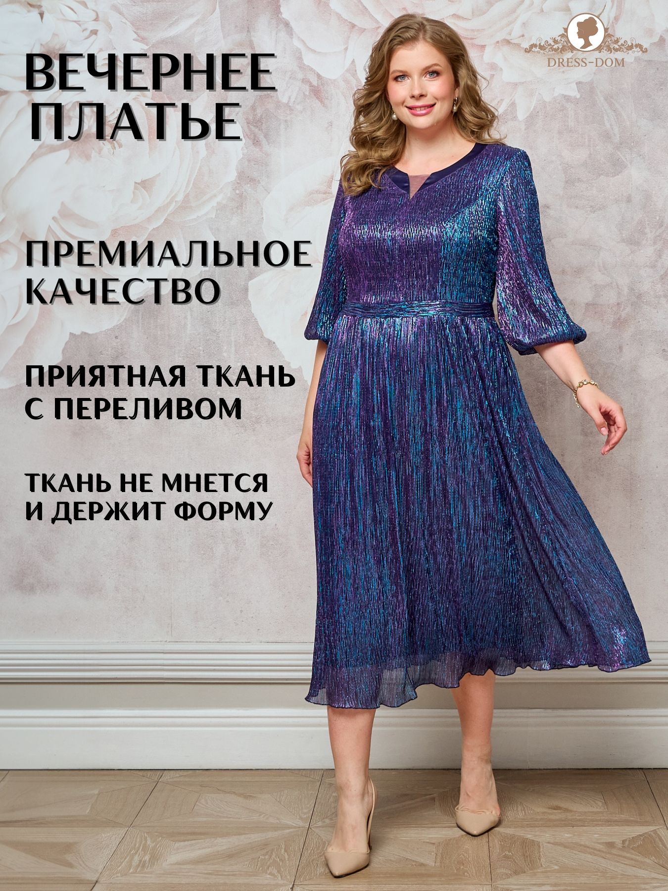 Платье DRESS-DOM