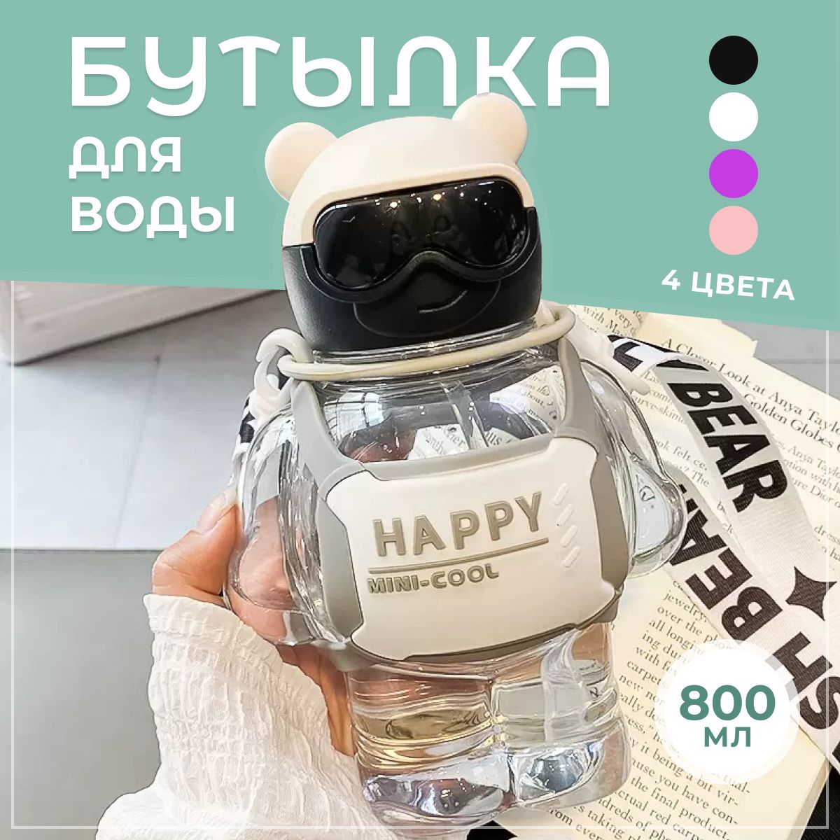 Бутылка для воды детская спортивная