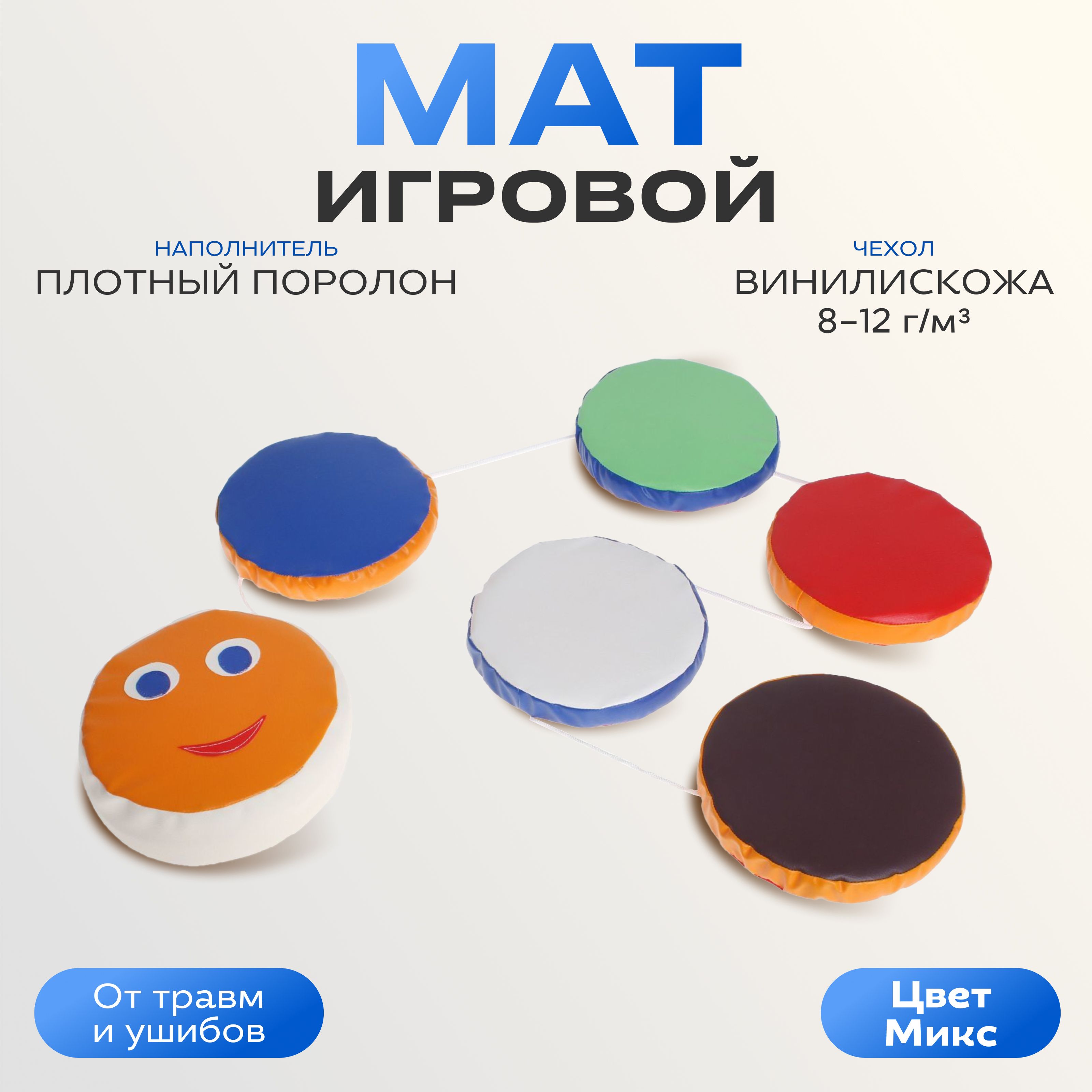 Мат игровой ONLYTOP Змейка-шагайка, цвет МИКС