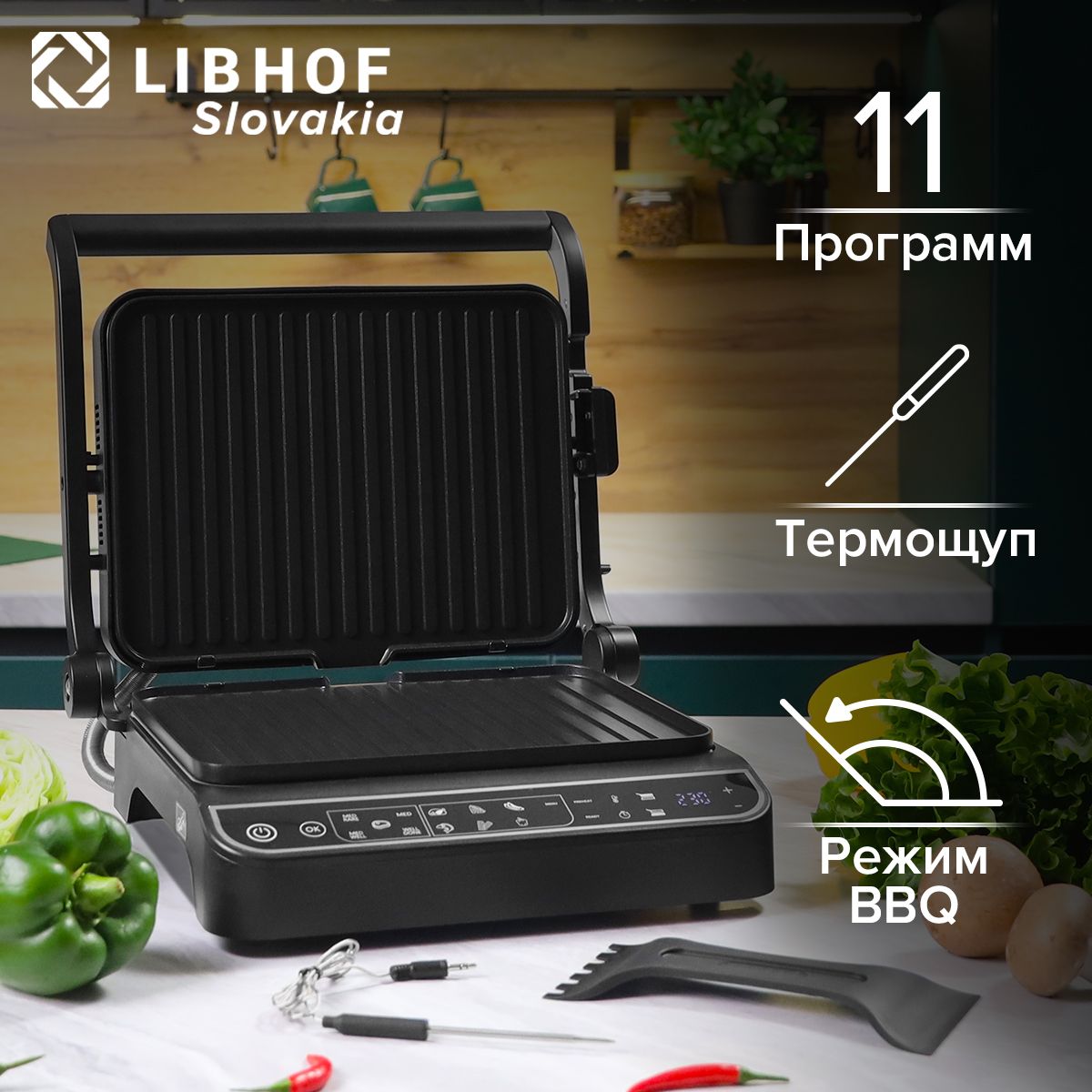 Гриль электрический Libhof GL-2000B, раздельная регулировка верхней и нижней панелей, съемные панели, 14 программ приготовления, 4 степени прожарки стейка купить на OZON по низкой цене (1548099733)