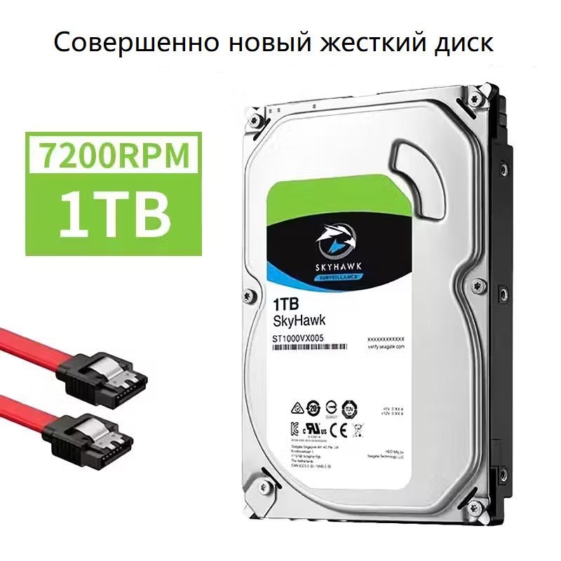 Seagate1ТБВнутреннийжесткийдискSeagate1ТБST1000VX0053.5"7200(ST1000VX005)