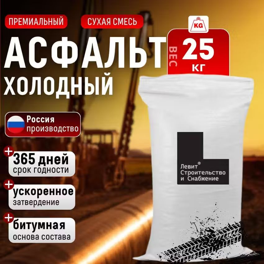 Холодный...