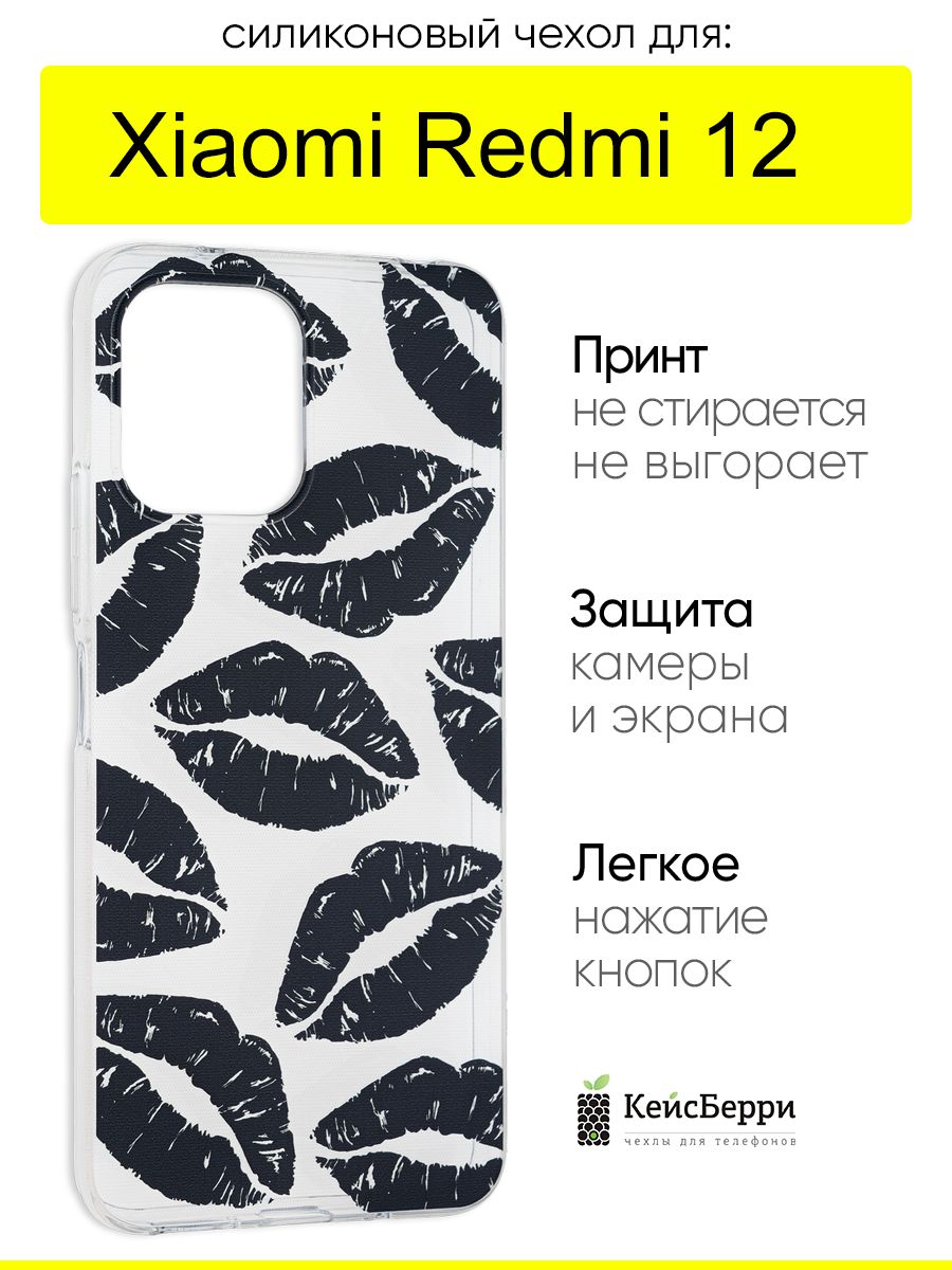 ЧехолдляXiaomiRedmi12,серияClear