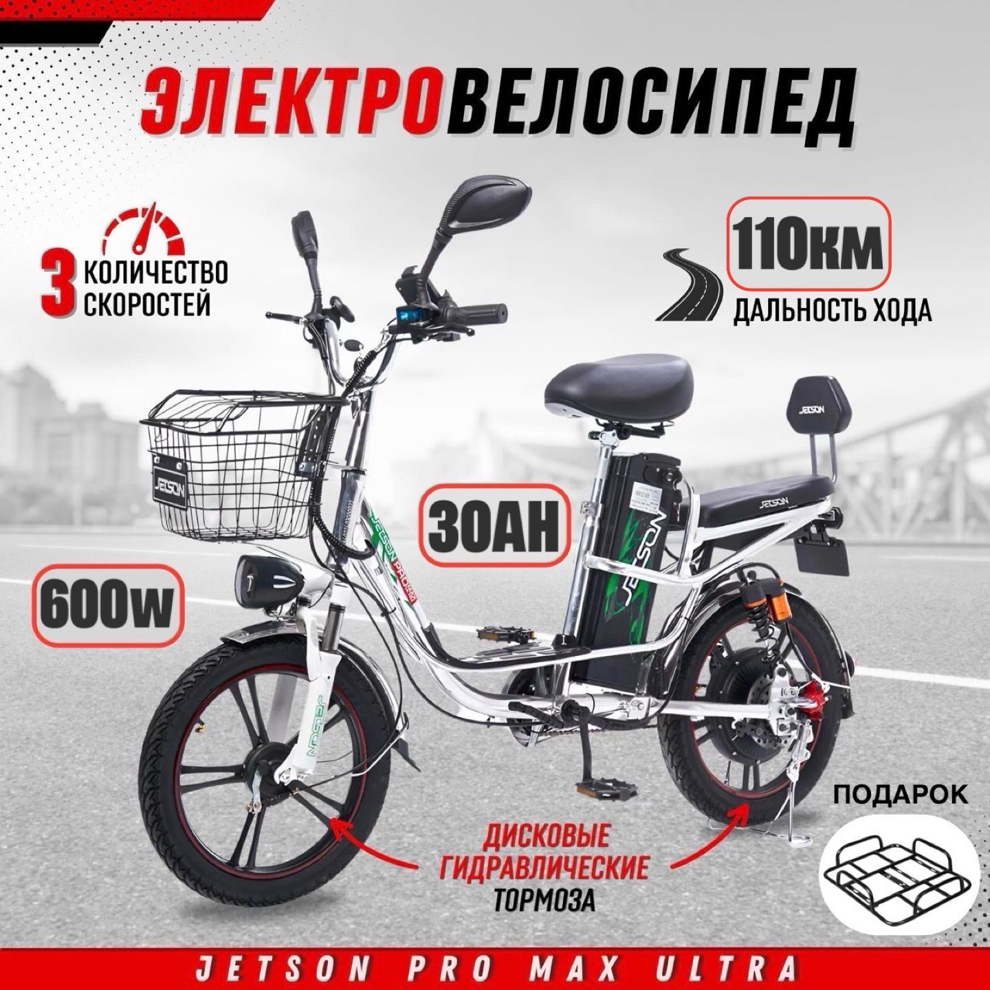 Электровелосипед для взрослых Jetson PRO MAX Ultra 600W (60V30Ah) Гидравлика Новинка 2024