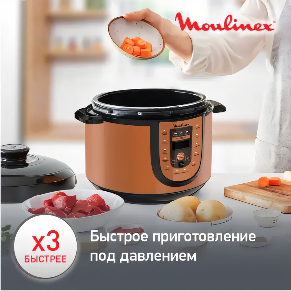 Мультиварка-скороварка Moulinex CE5A0F32