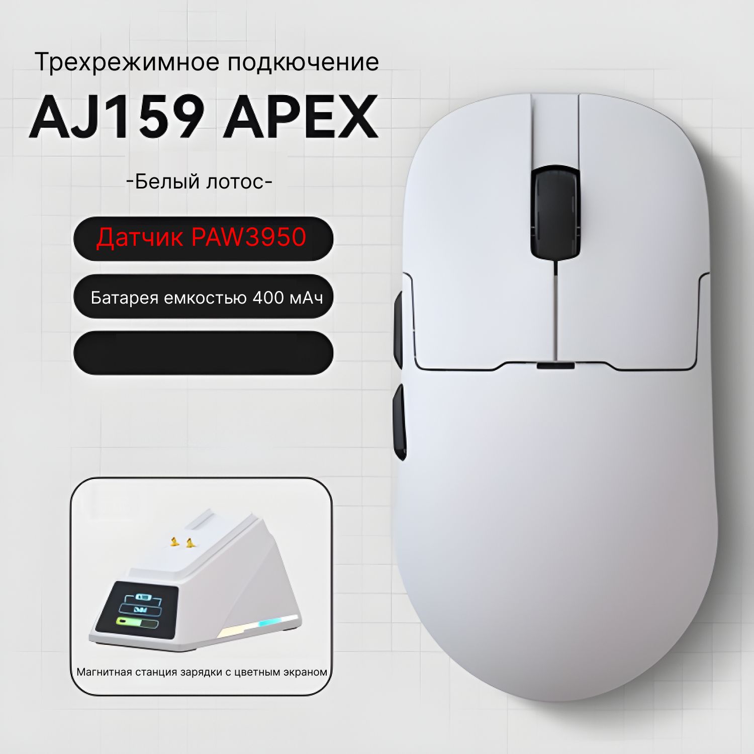 ИгроваябеспроводнаямышьсэкраномAJAZZAJ159APEX