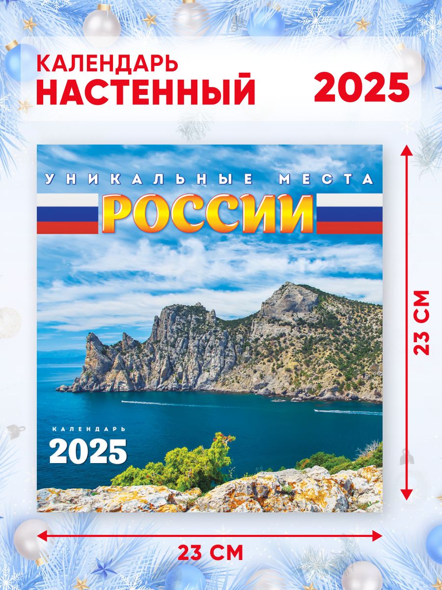 Фото Природы 2025