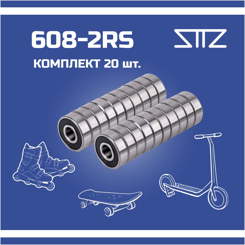 Подшипник608-2RSдляроликов,самоката,скейтбордаит.п.(8х22х7)комплект20шт.