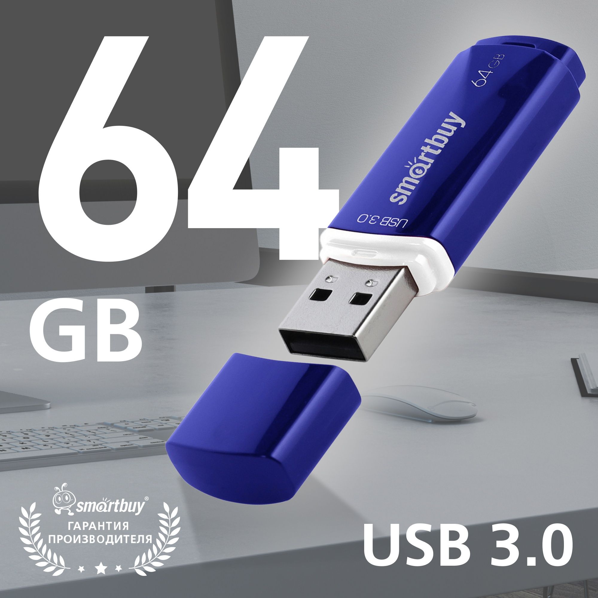 Флешка USB 3.0/3.1 Gen1 Smartbuy 64GB Crown Blue