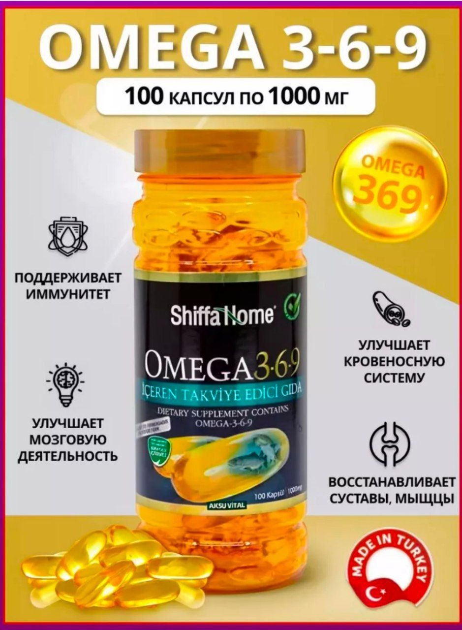 Shiffa Home Omega 3 Турция Купить