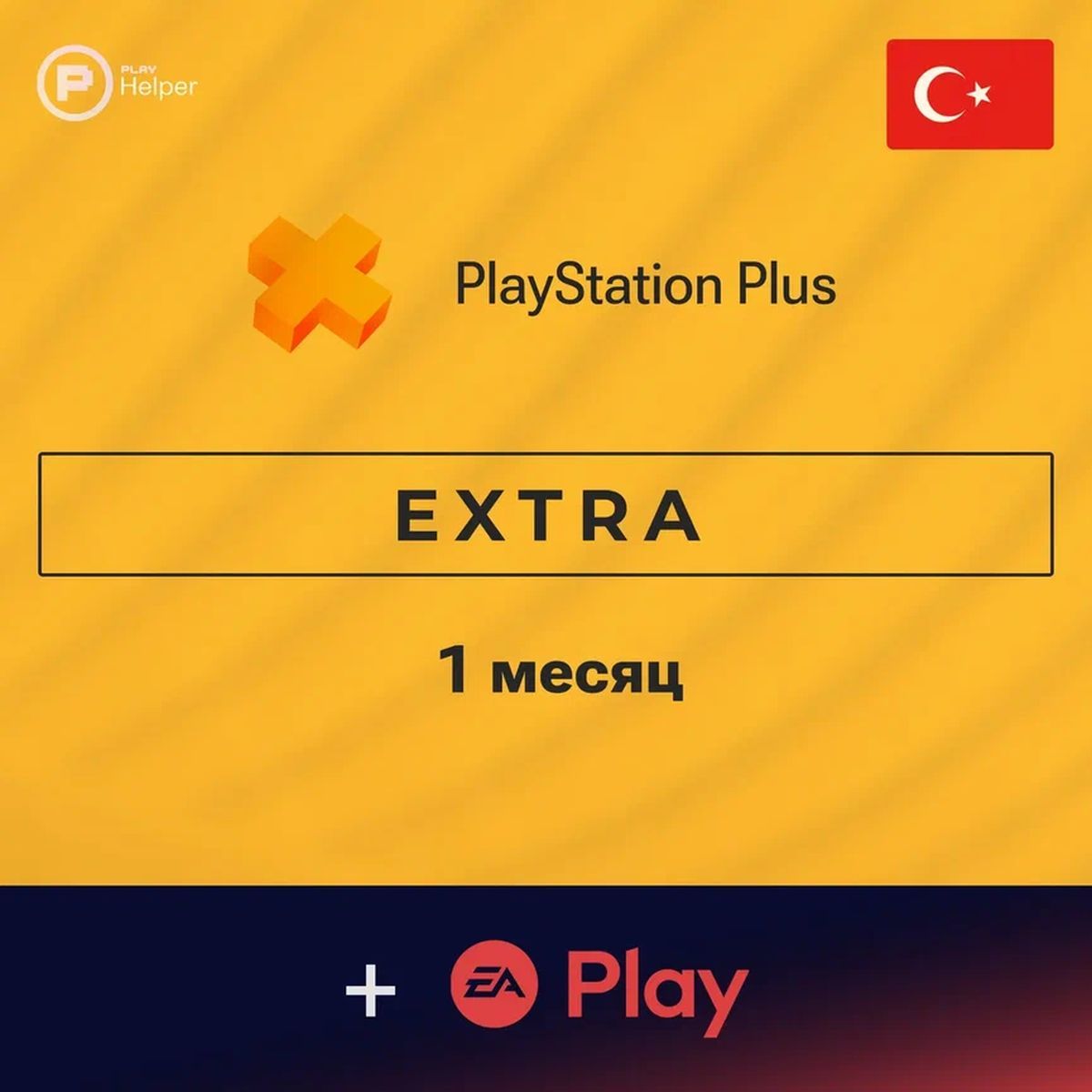 Подписка ithelper. Подписка ithelper