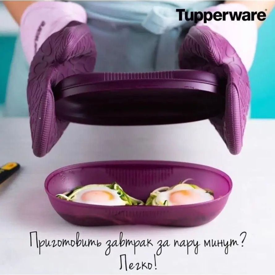 Омлетница"Браво-дилайт"430млTupperware