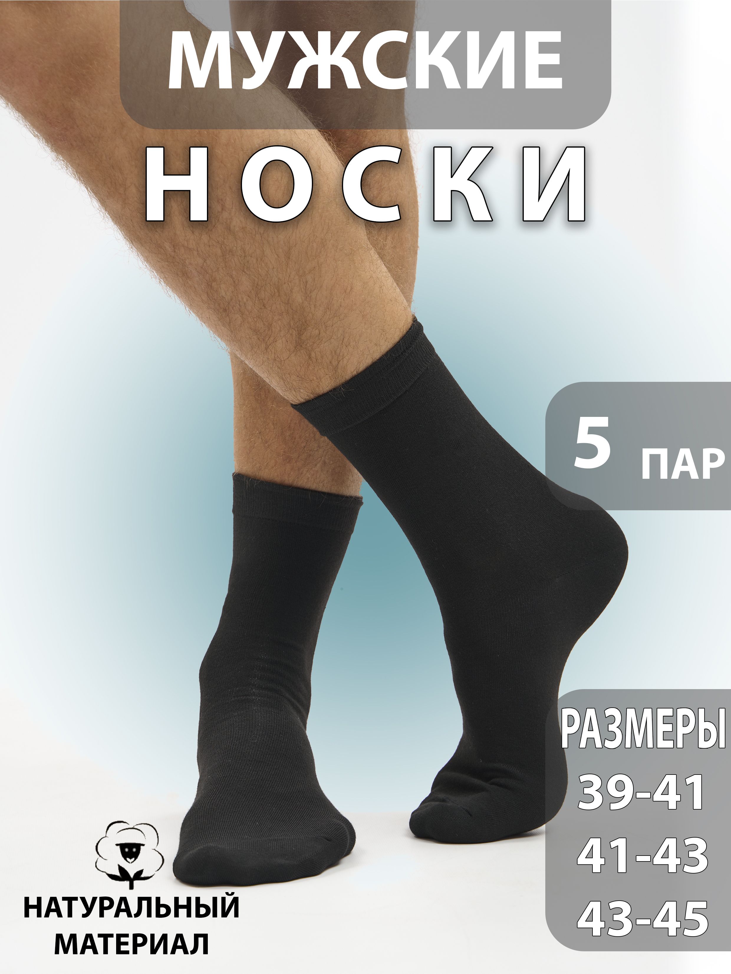 НоскиCOTTLAMB,5пар