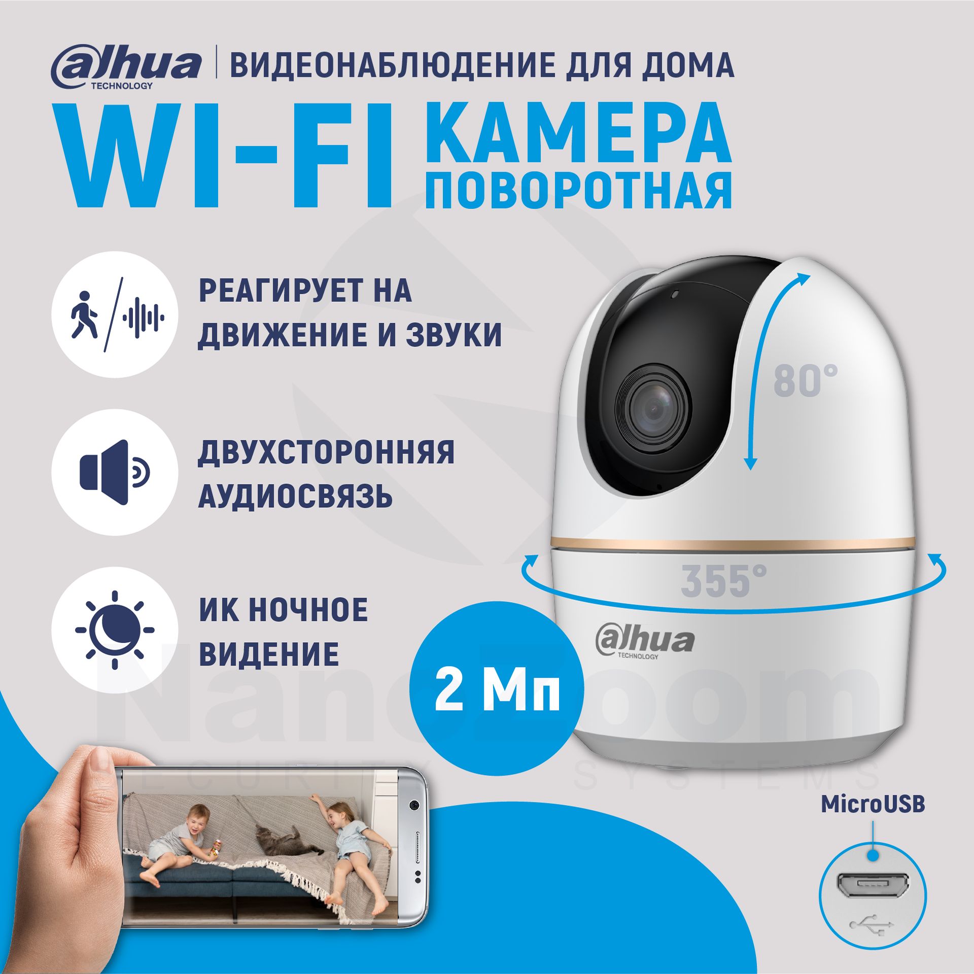 DahuaDH-IPC-H2AP-0360B2Мп3,6мм-камеравидеонаблюденияWiFiдлядомаповоротная(аналогImouRanger),умнаядомашняяIPвидеокамерабеспроводнаясвязь,сИКподсветкой,1080P