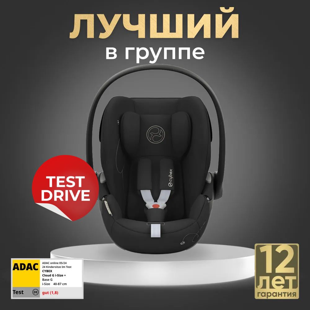 Детское автокресло Cloud G i-Size Расцветки Moon Black (Comfort)