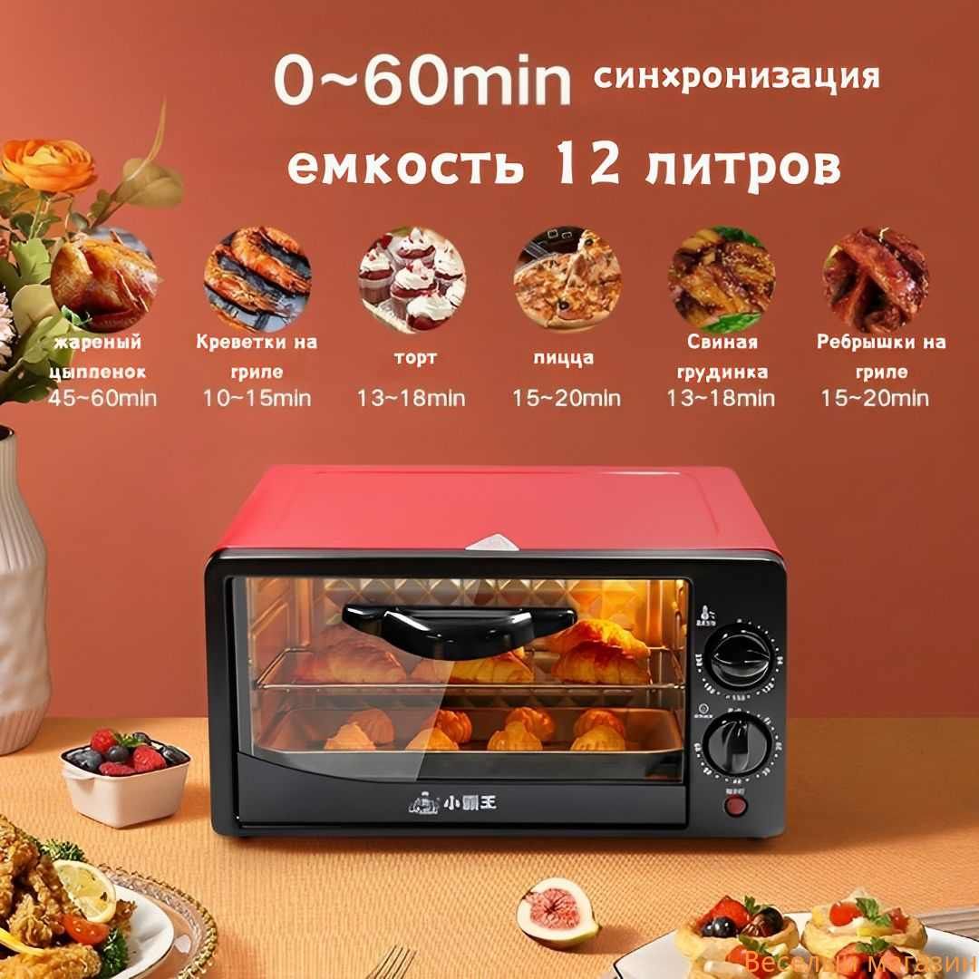 Микроволноваяпечь12L,электрическаядуховка,противеньдлявыпечки,бытоваятехникабольшойемкости