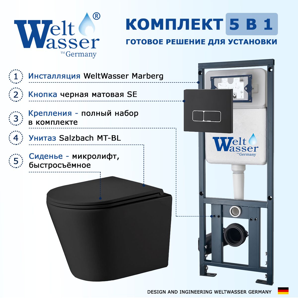 Комплект инсталляция WeltWasser Marberg 410 + Подвесной унитаз WeltWasser Salzbach BL + кнопка черная матовая