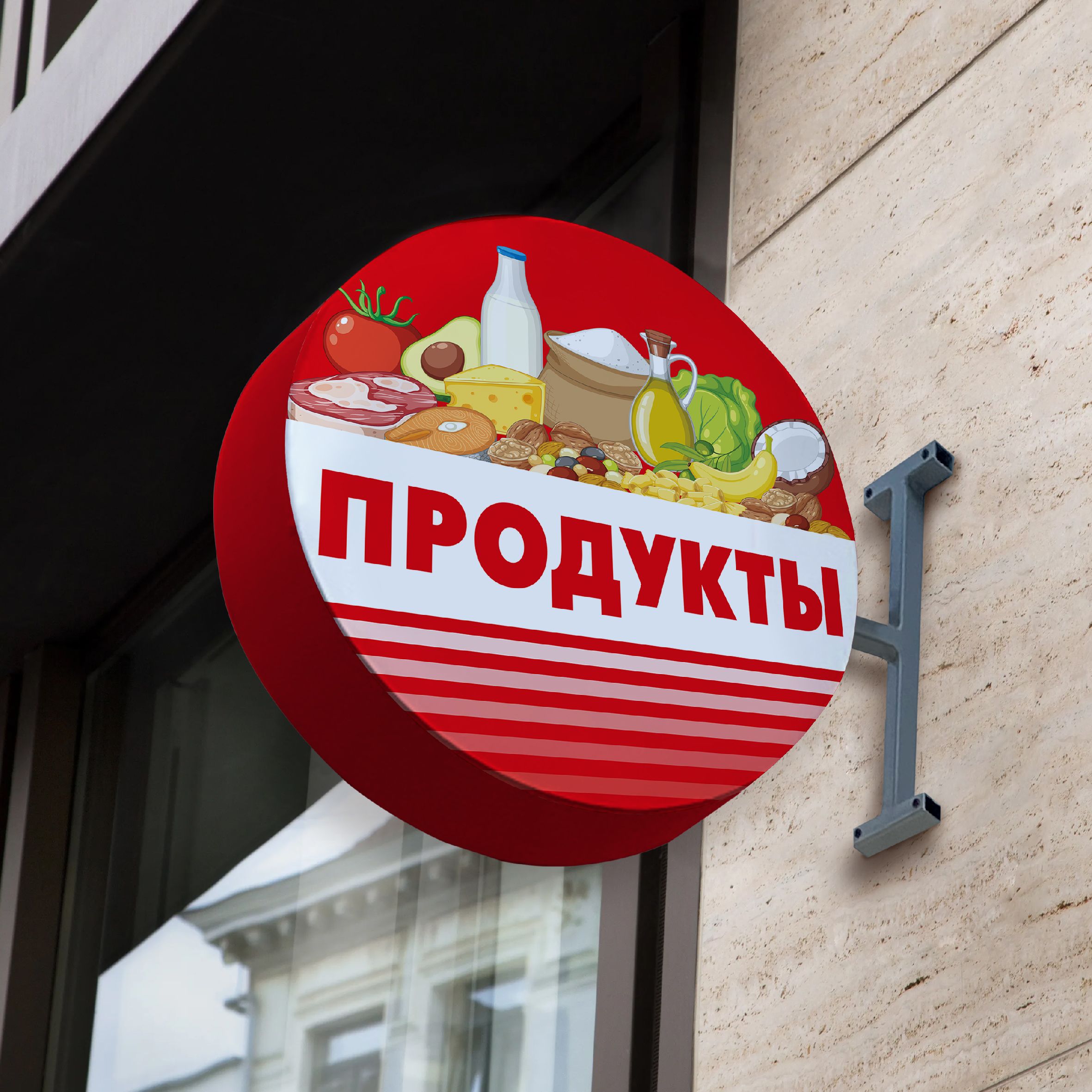 Двухсторонняя торцевая световая вывеска "Продукты". Лайтбокс 40х40смх10см