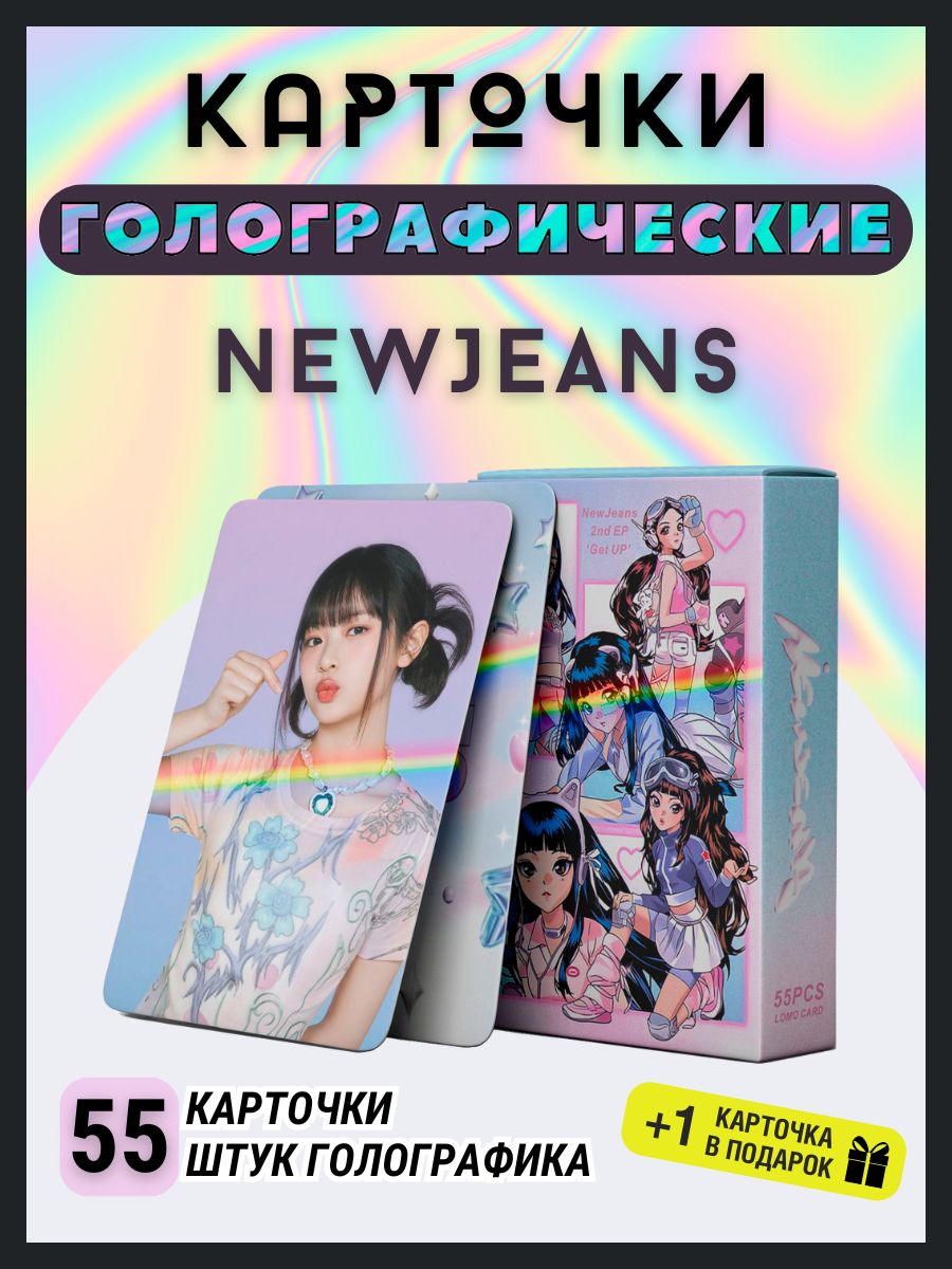 Карточки NewJeans Anime GetUp k-pop карты Голографические