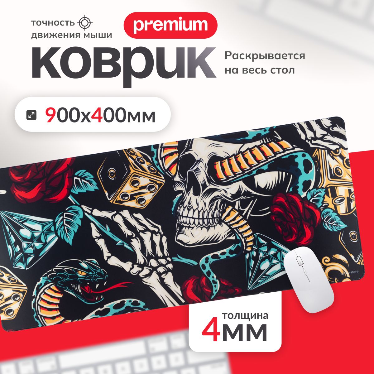 icleverstore Игровой коврик для мыши Коврик для мышки 900*400мм, XXXL, черно-серый, черный матовый