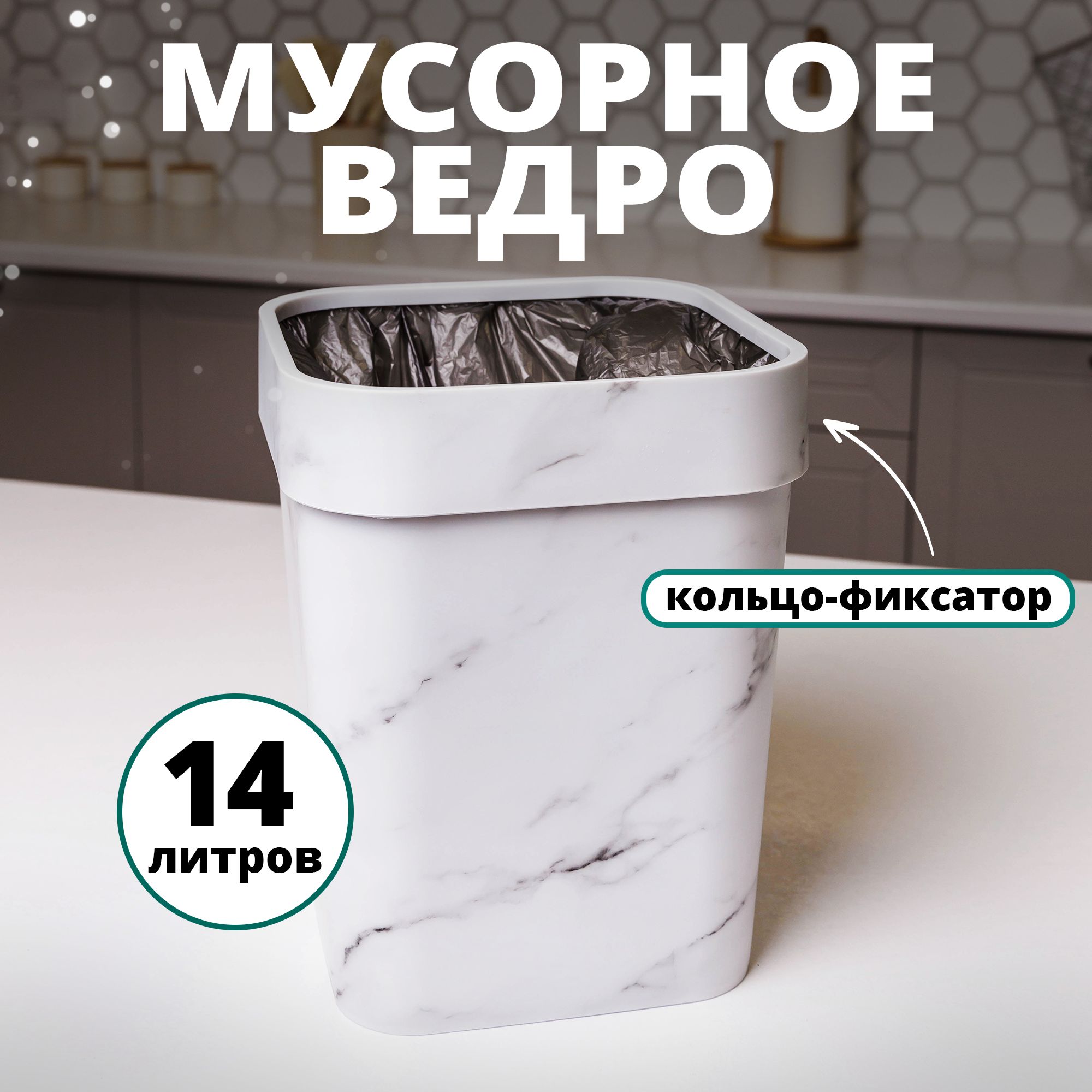 WALLARD Мусорное ведро Аксессуары для дома, 14 л, 1 шт