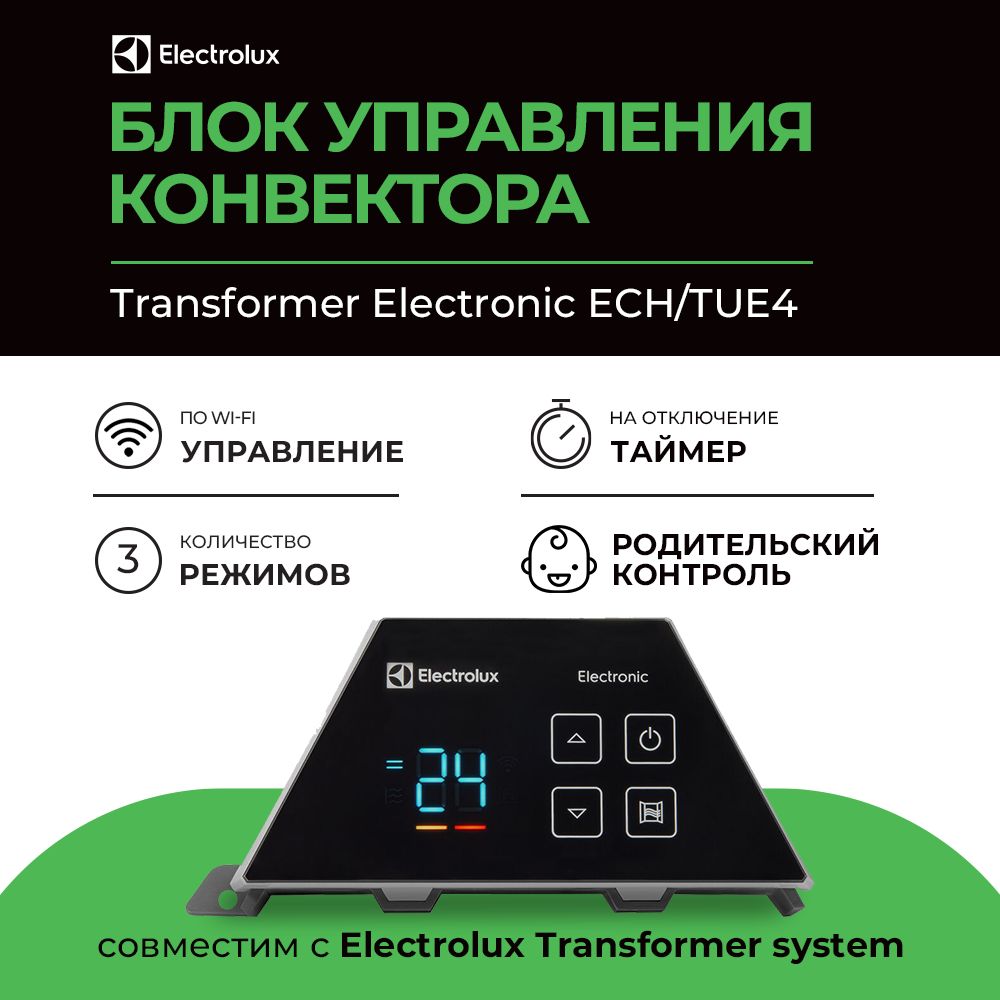 Блок управления конвектора Electrolux Transformer Electronic ECH/TUE4