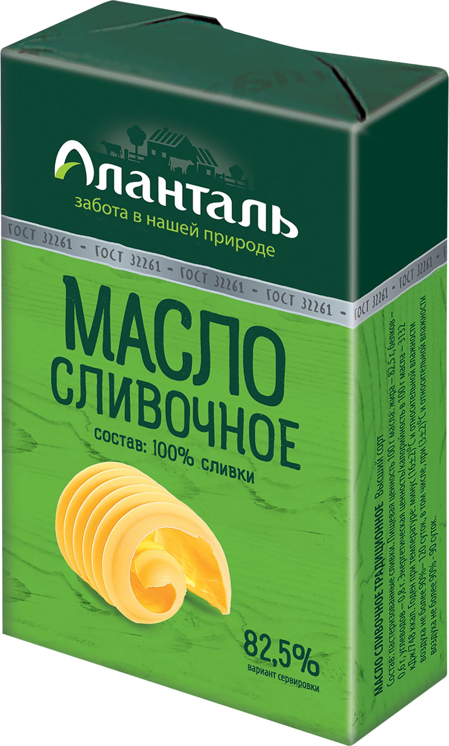 Масло сливочное АЛАНТАЛЬ Традиционное 82,5% без змж, 150г