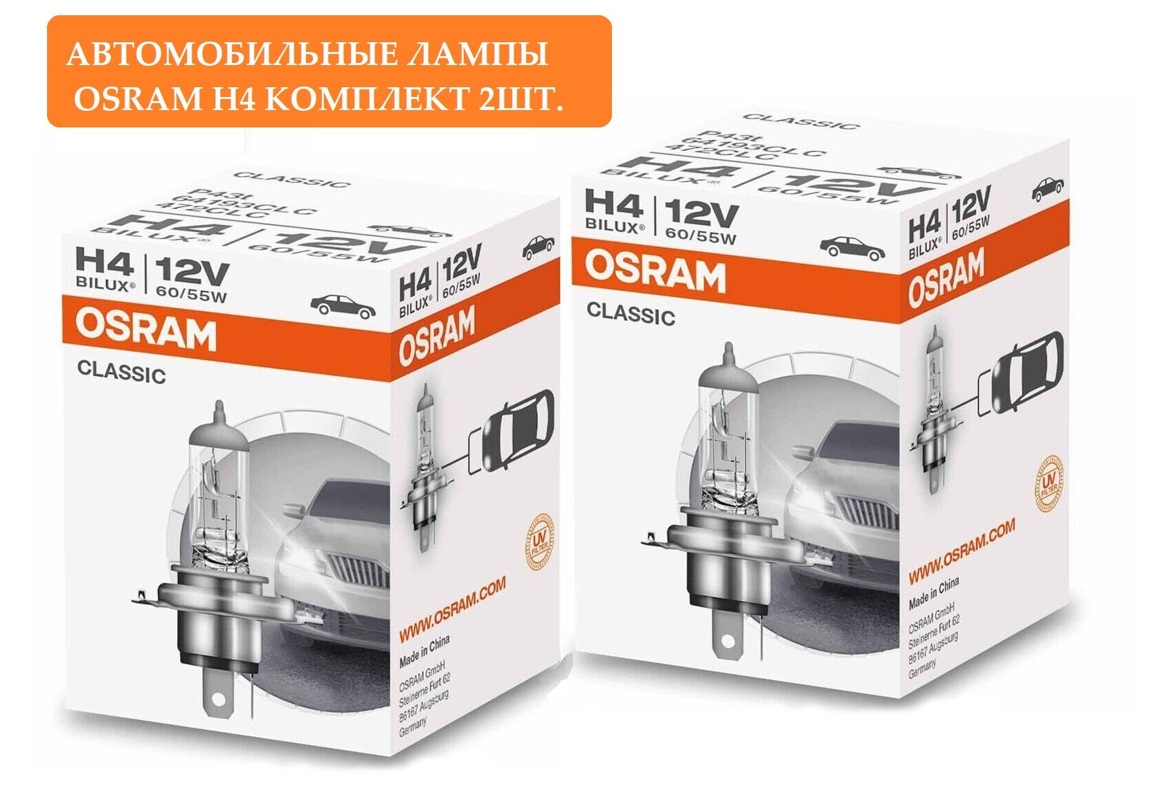 OSRAM Лампа автомобильная H4, 2 шт. арт. 64193