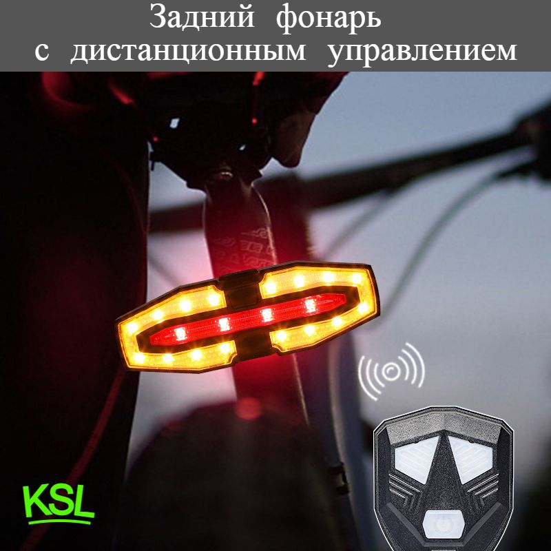 West Biking Задний фонарь для велосипеда