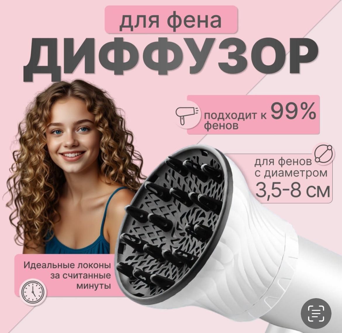 UTEEN Диффузор для фена / насадка универсальная 16,5 см купить на OZON по низкой цене (1675293814)