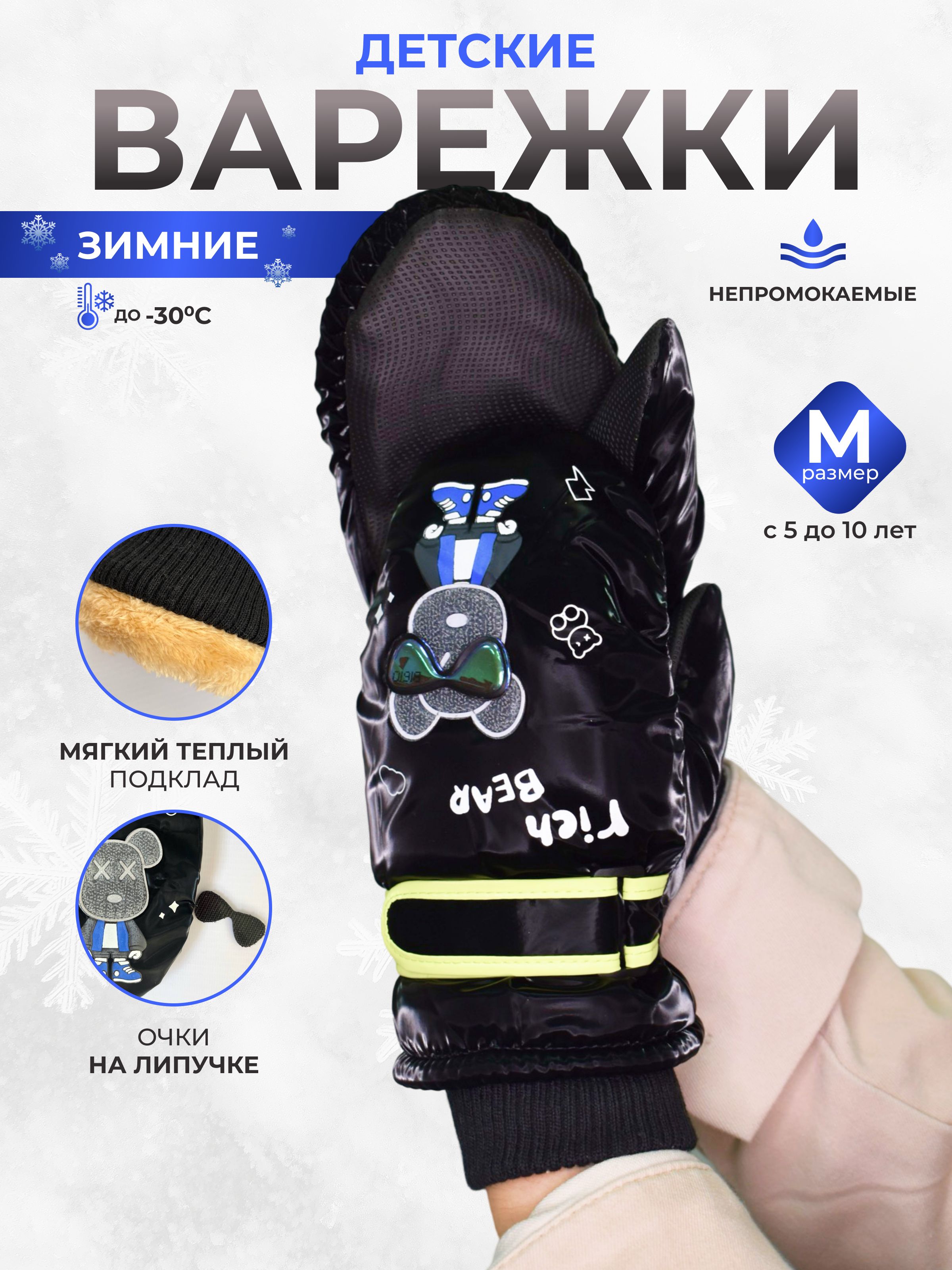 Deanda Варежки купить на OZON по низкой цене (1664123045)