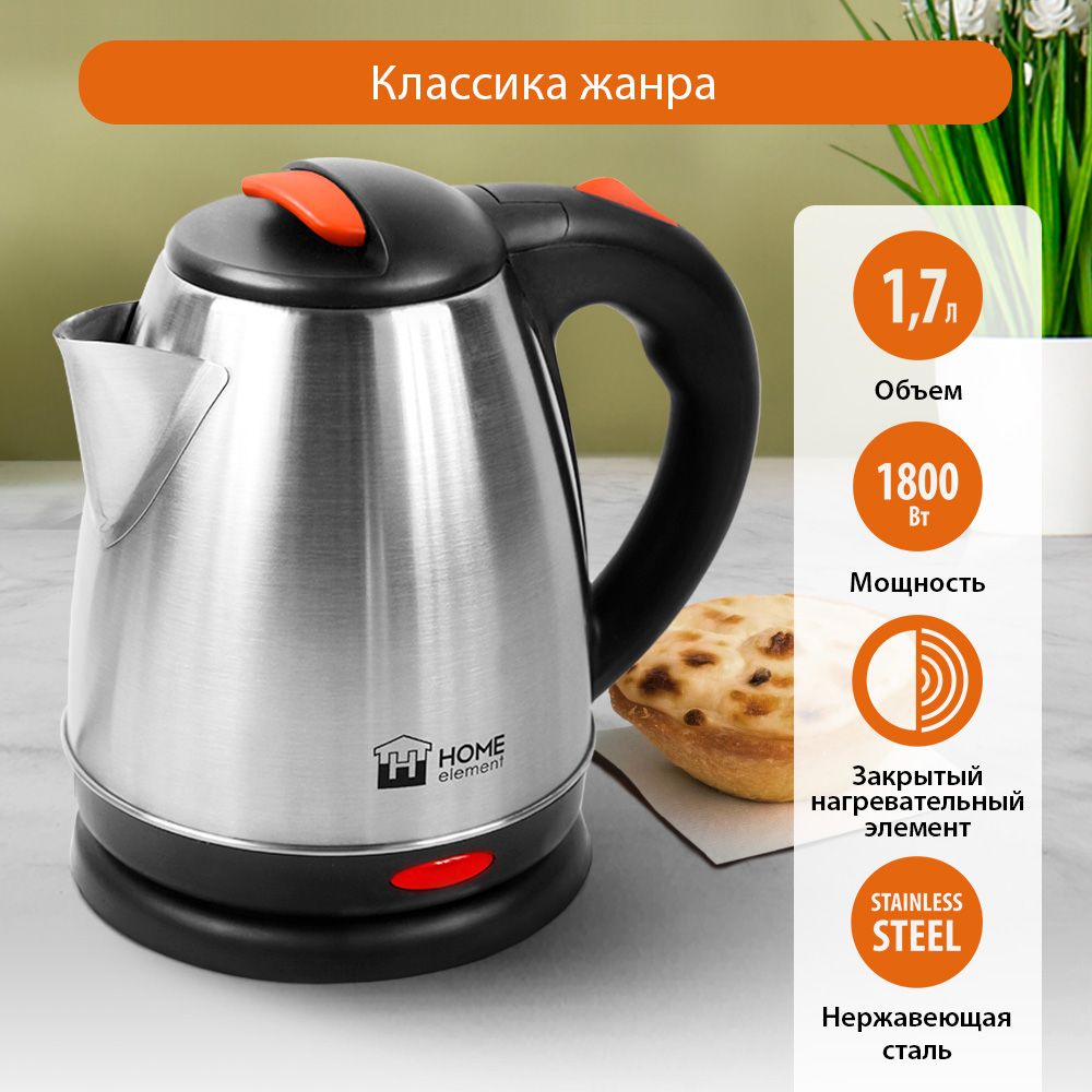 ЧайникэлектрическийHOMEELEMENTHE-KT192/1800W/1,7л/металлическийтемныйянтарь