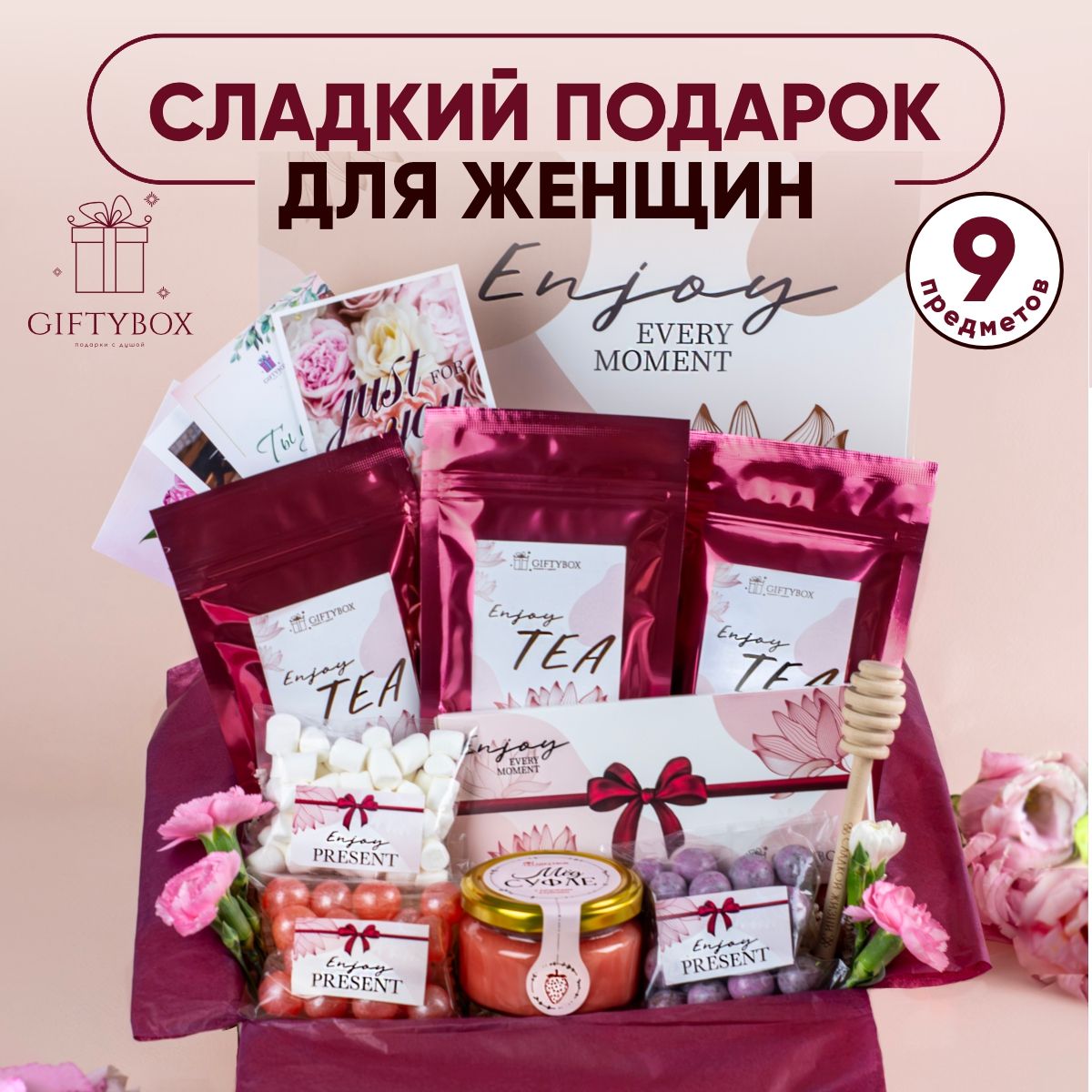 Подарочныйнабор"Enjoy"отGIFTYBOX,3видачаясмедом-суфле,шоколадом,зефиромидраженаденьрождениядляженщинидевушексоткрытками