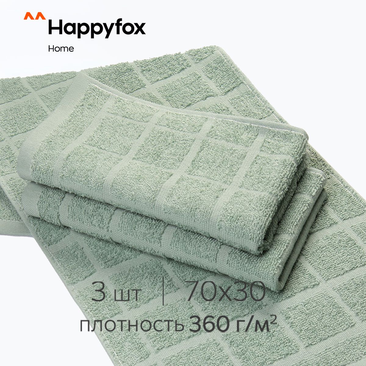 HappyfoxHomeНаборбанныхполотенецДлядомаисемьи,Махроваяткань,30x70см,светло-зеленый,3шт.