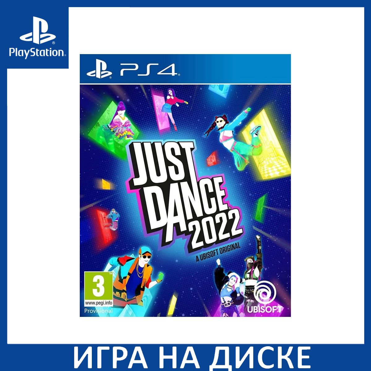 Игра Just Dance 2022 PS4 Диск на PlayStation 4