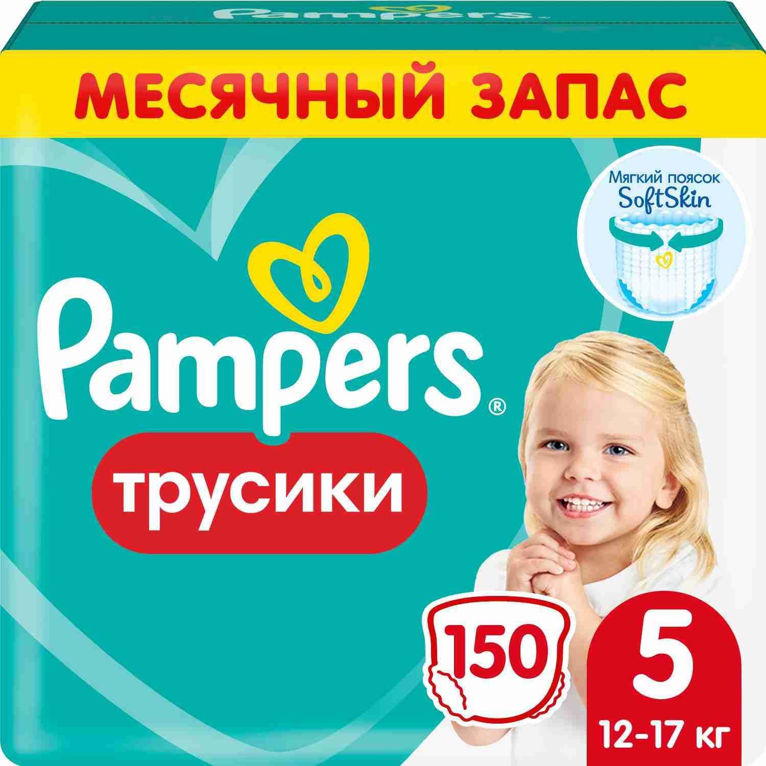 Подгузники...