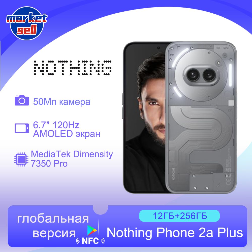 NothingСмартфонPhone2aPlus,поддержкарусскогоязыкаGooglePlayNFC,глобальнаяверсияGlobal12/256ГБ,серый