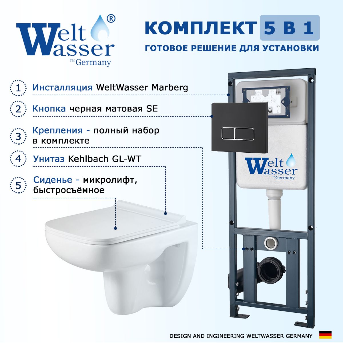 Комплект инсталляция WeltWasser Marberg 410 + Подвесной унитаз WeltWasser Kehlbach + кнопка черная матовая